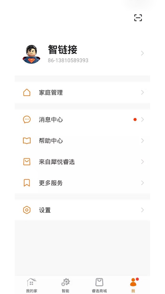 #6. 智链接 (iOS) 由: SEEKCO Environmental Tech Co.,Ltd
