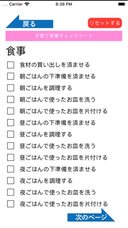 のびのび育てぎふっ子アプリ