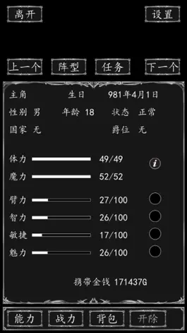 Game screenshot 侠客游-自由单机游戏 apk