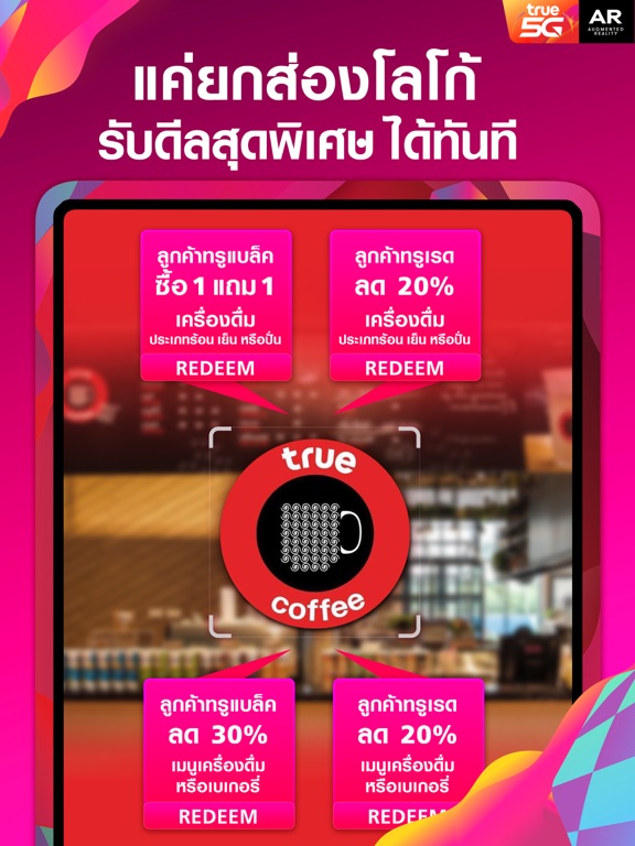 Screenshot #5 pour True 5G AR