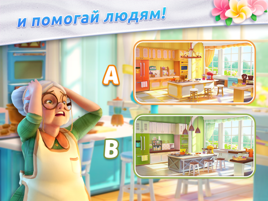 Design Island:3D Home Makeover для iPad