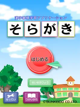 Game screenshot Soragaki mod apk