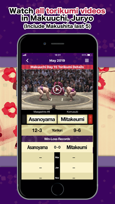 Grand Sumo Official App Screenshot