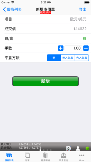 CIFXmobile(圖6)-速報App