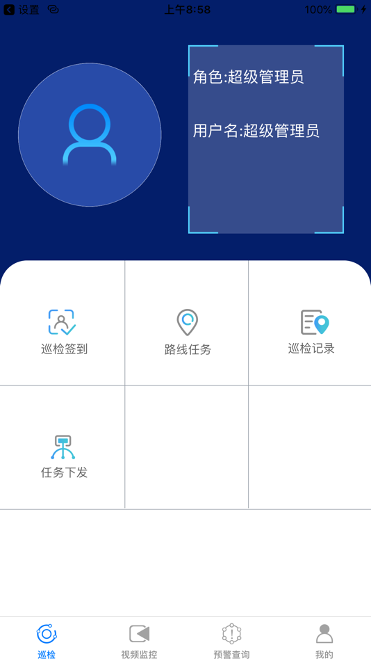 智巡检 (iOS) โดย: Hanwang Technology Co., Ltd 智巡检 (iOS) โดย: Hanwang Technology Co., Ltd