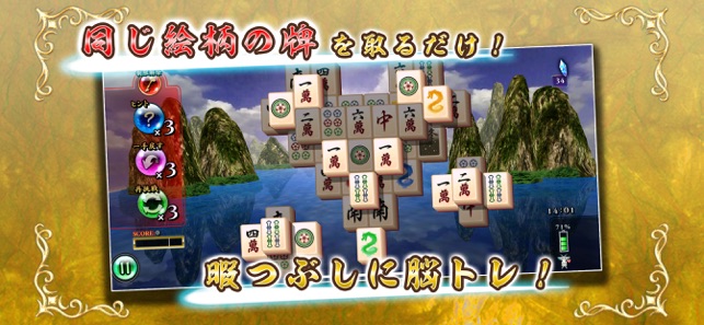 上海 パズルゲーム をapp Storeで