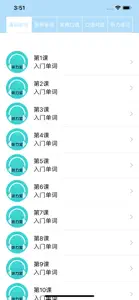 英语听力室-零基础每日在线学习外教英语口语单词 screenshot #1 for iPhone