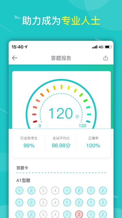 健康云大学 screenshot-3