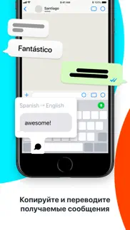itranslate клавиатура айфон картинки 2
