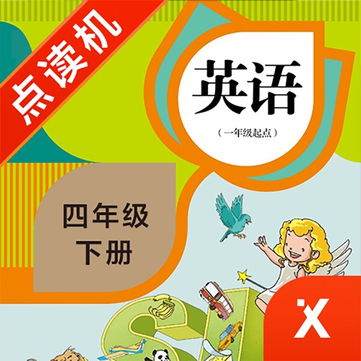 英语四年级下册-小学英语教材同步点读机读机