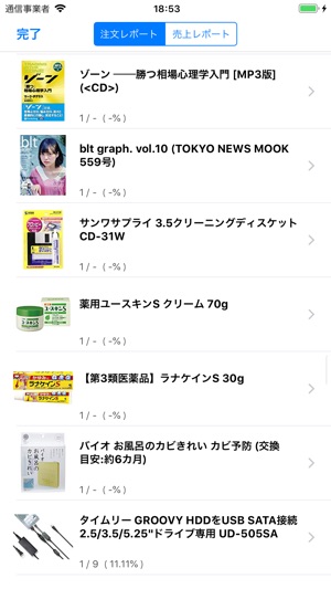 AmReportLite Associate Reports(圖1)-速報App
