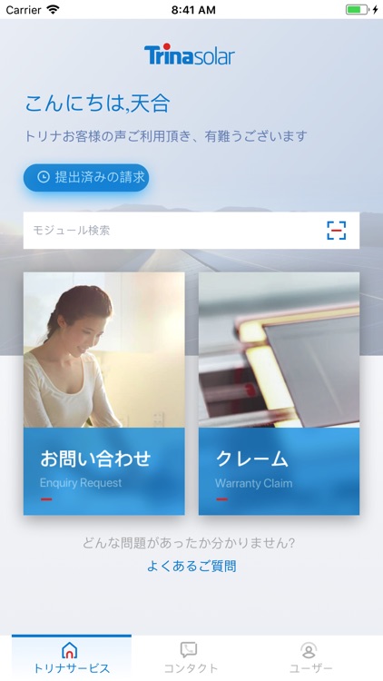 Voice of Customer screenshot-5