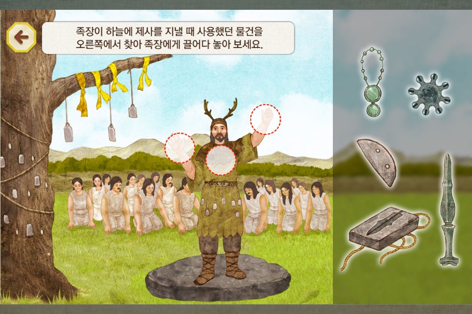 스마트통 우리 역사 screenshot 2