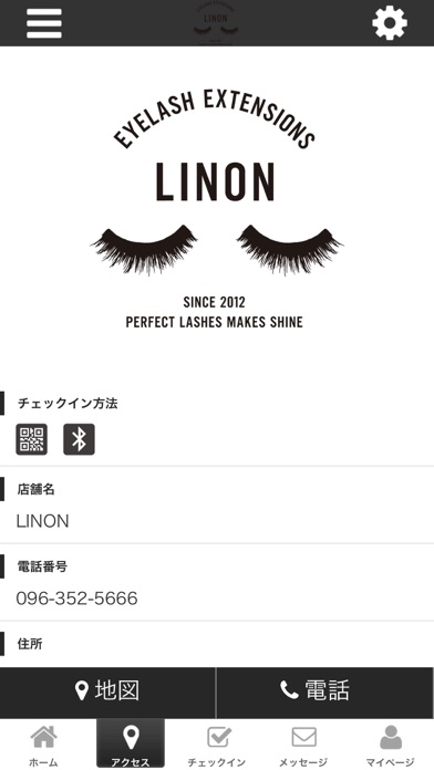 LINON　公式アプリ screenshot 4