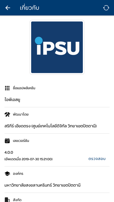 iPSU Screenshot