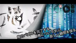Game screenshot 森鳥画語(Bird's Forest) mod apk