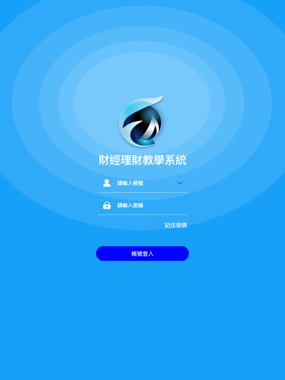 Screenshot #4 pour 財經理財教學