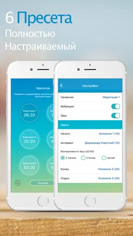 Game screenshot Медитационный Таймер apk