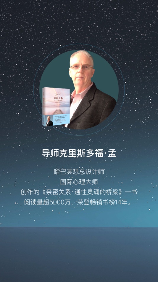 #1. 哈巴冥想—学会冥想驾驭情绪,改善亲子亲密关系 (iOS) 由: 上海嘎巴健康科技有限公司