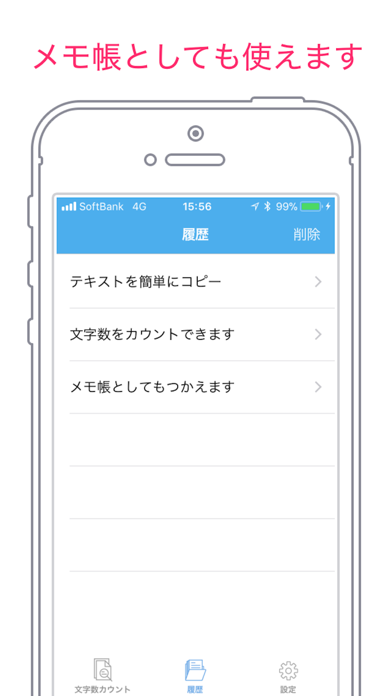 メモ帳&文字数カウント -MojiCon-のおすすめ画像4