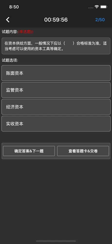 中级银行从业题库