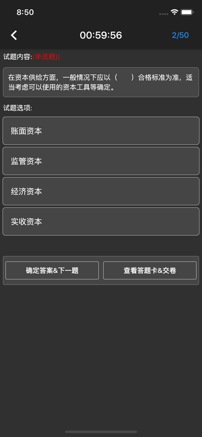 中级银行从业题库