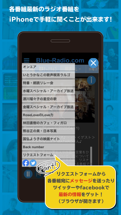Blue-Radio.comのおすすめ画像2