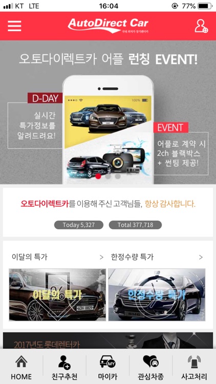 오토다이렉트카 신차장기렌트 가격비교