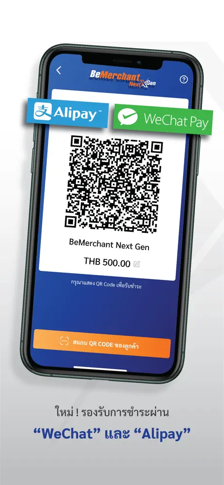 BeMerchantNextGen