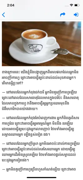 Game screenshot Cnews - Cambodia News hack