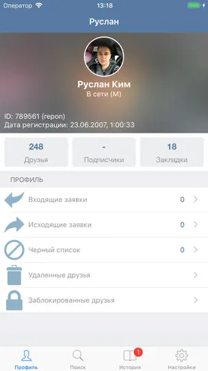 Скриншот Твои друзья - История друзей на iPhone 1
