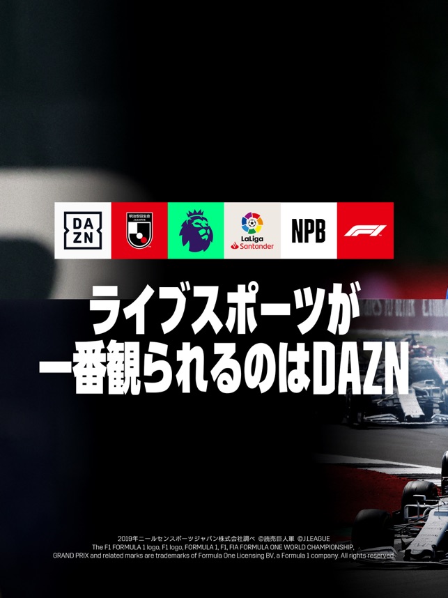 Dazn ダゾーン スポーツをライブ中継 をapp Storeで Dazn ダゾーン スポーツをライブ中継 をapp Storeで