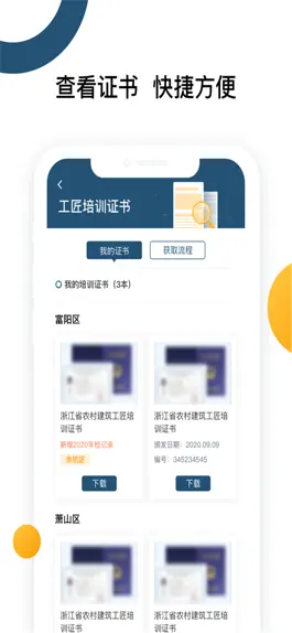 Game screenshot 云端工匠 apk