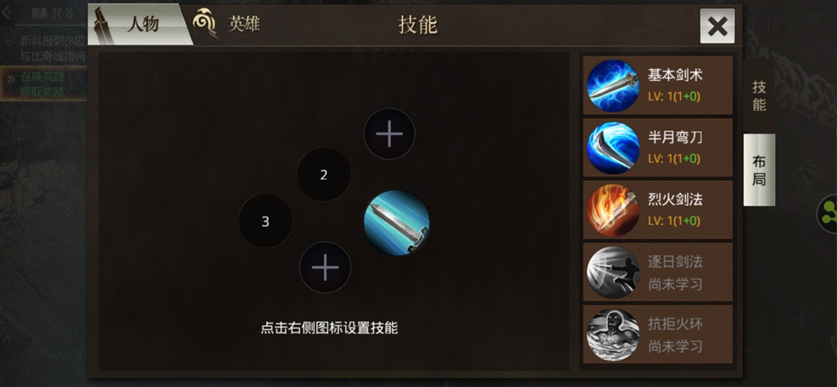 传奇无双移动版 screenshot 4
