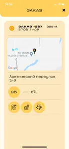 Benzino. Сеть мобильных АЗС screenshot #5 for iPhone