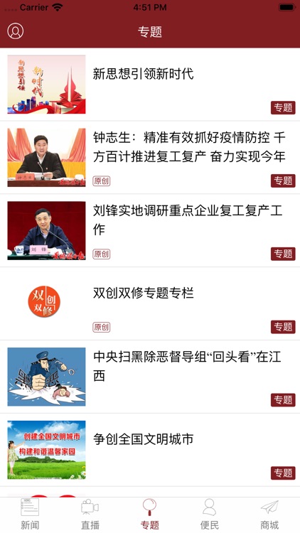 景德镇日报 screenshot-4