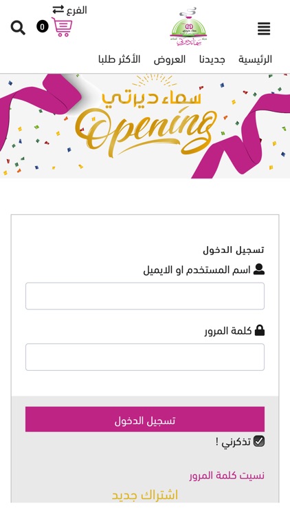 سماء ديرتي ‎ screenshot-3