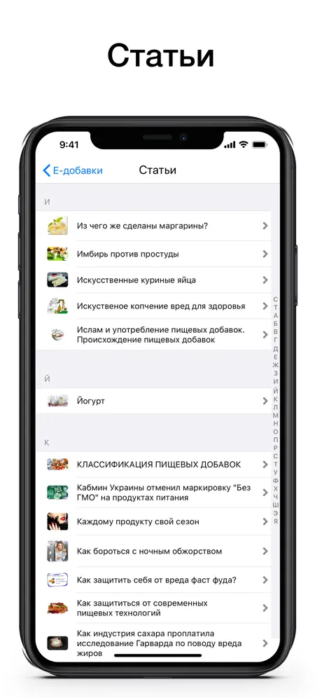 Е-добавки (пищевые добавки)