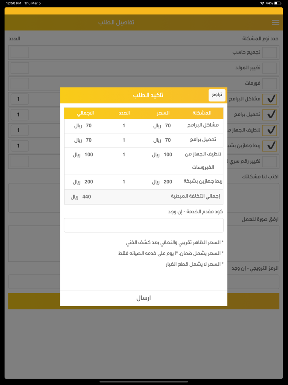 Screenshot #5 pour SALEH - صالح