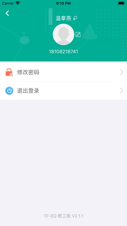 tf-eq（教师） screenshot-9