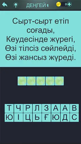 Game screenshot Жумбак apk