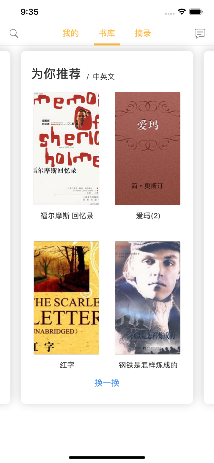 双语小说-看名著,学英语 screenshot 1