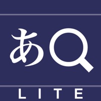 iワーズ国語Lite - 国語辞書検索