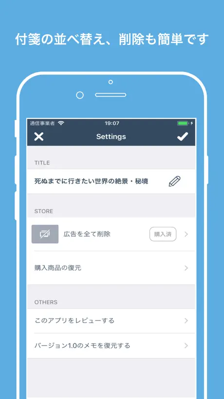 付箋メモ++