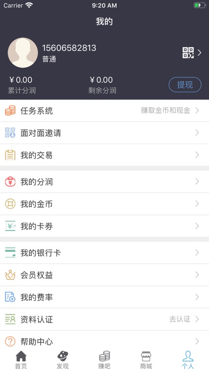卡通天下-商户版