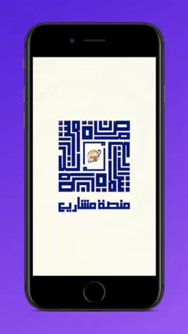 Game screenshot منصة-مشاريع mod apk