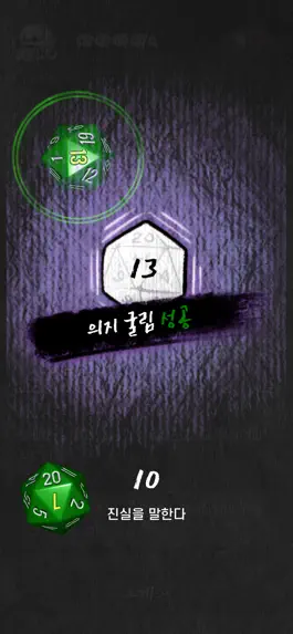 Game screenshot 메트로 블로썸: 텍스트 RPG apk