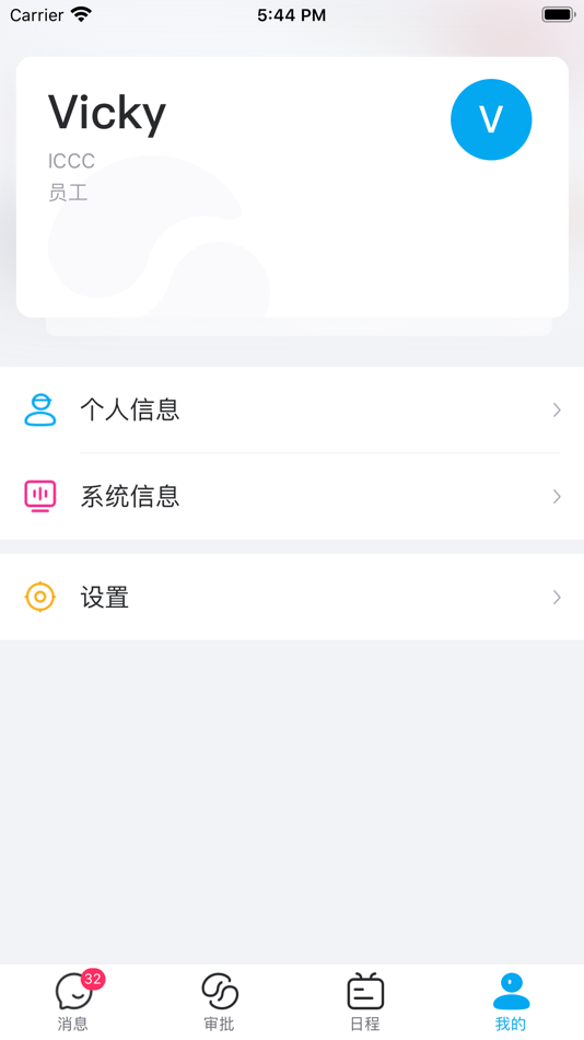 #4. ICCC-互联网专属移动办公OA系统 (iOS) 由: 傲创科技