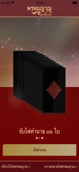 Game screenshot Promayarn hack