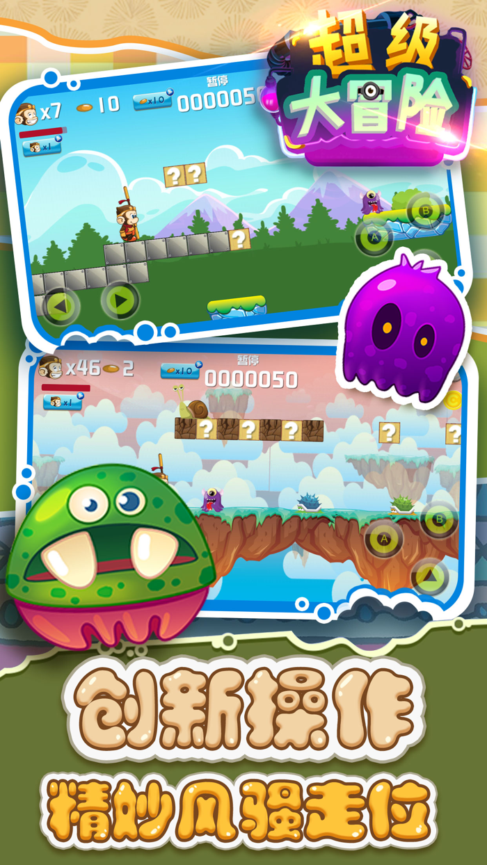 玛丽冒险岛 - 超级悟空大战玛丽冒险岛